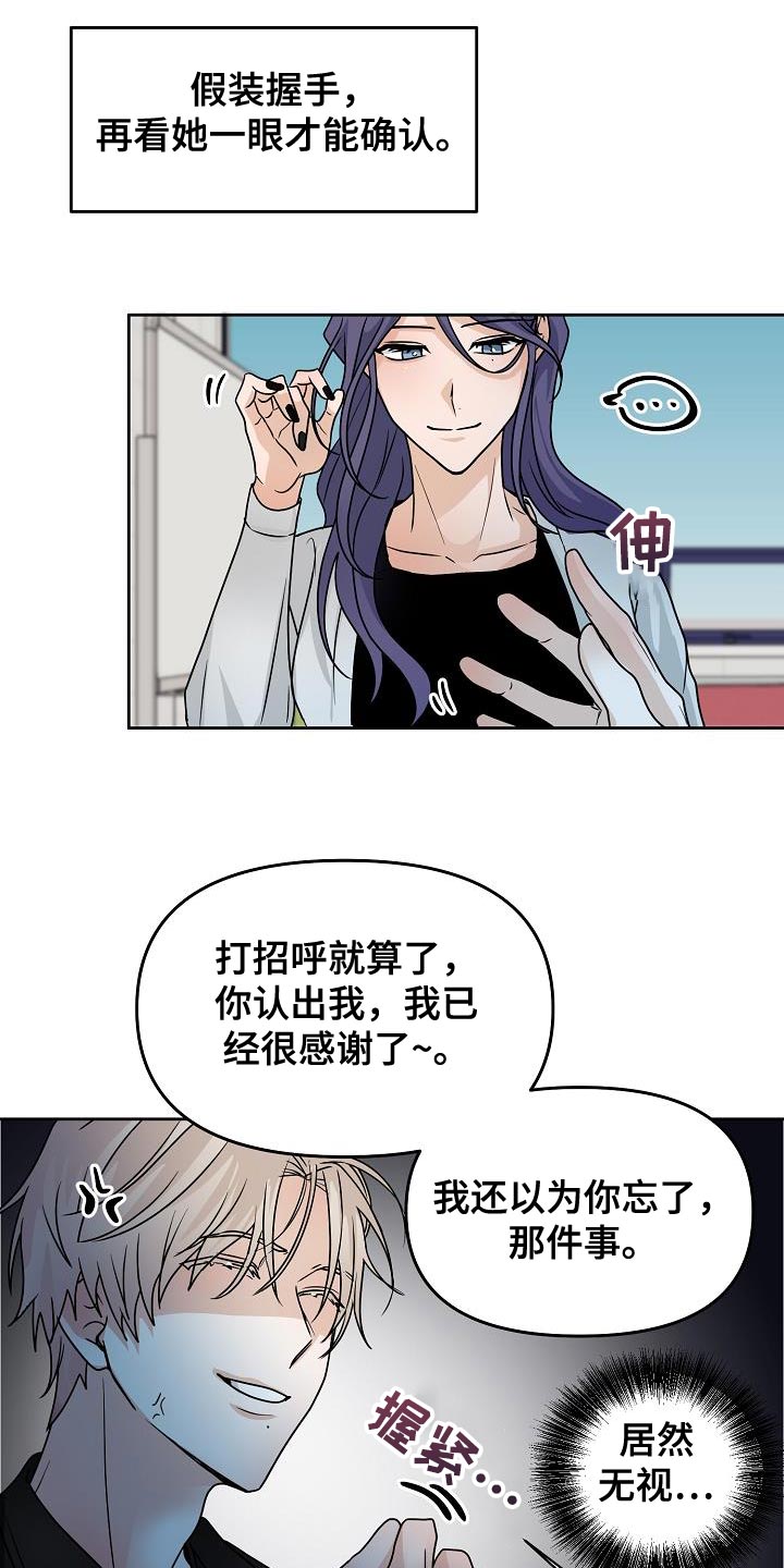 《死亡告白》漫画最新章节第25章：拜托你一件事免费下拉式在线观看章节第【25】张图片