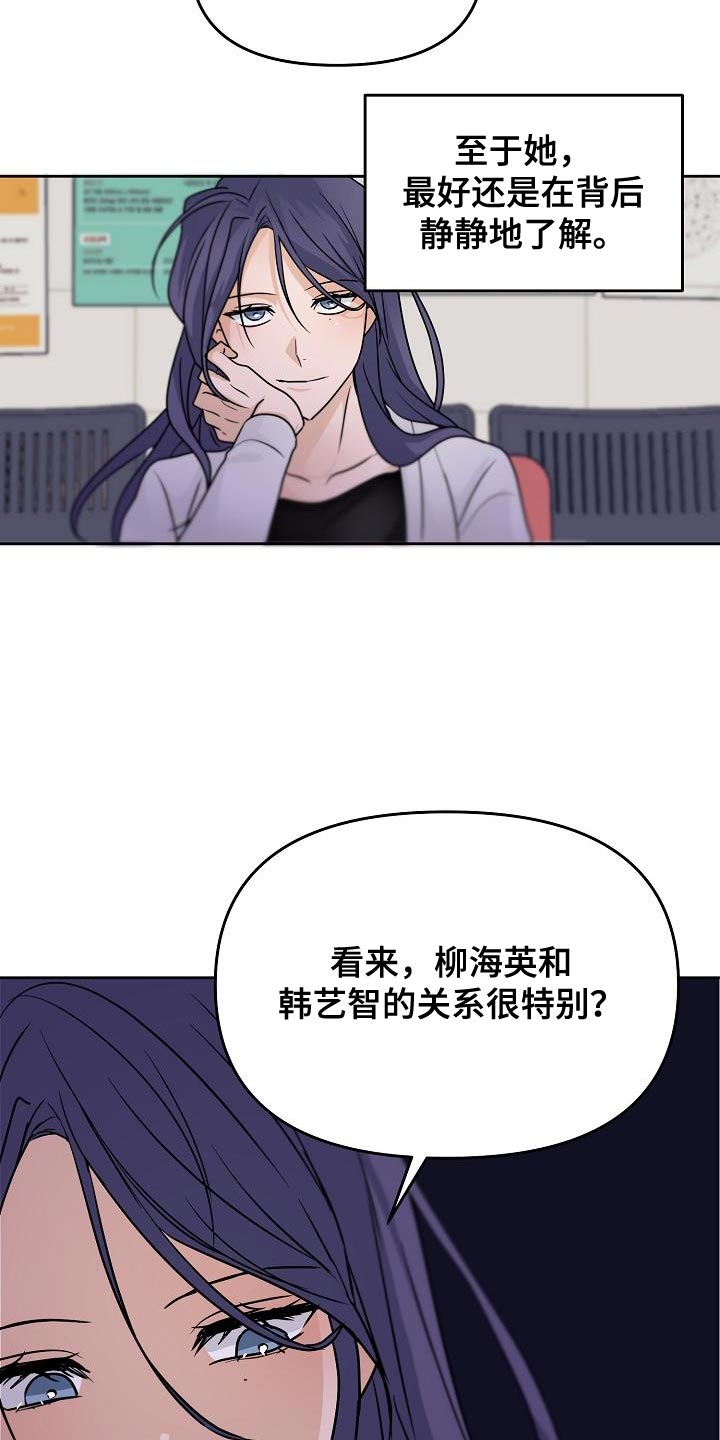 《死亡告白》漫画最新章节第25章：拜托你一件事免费下拉式在线观看章节第【17】张图片