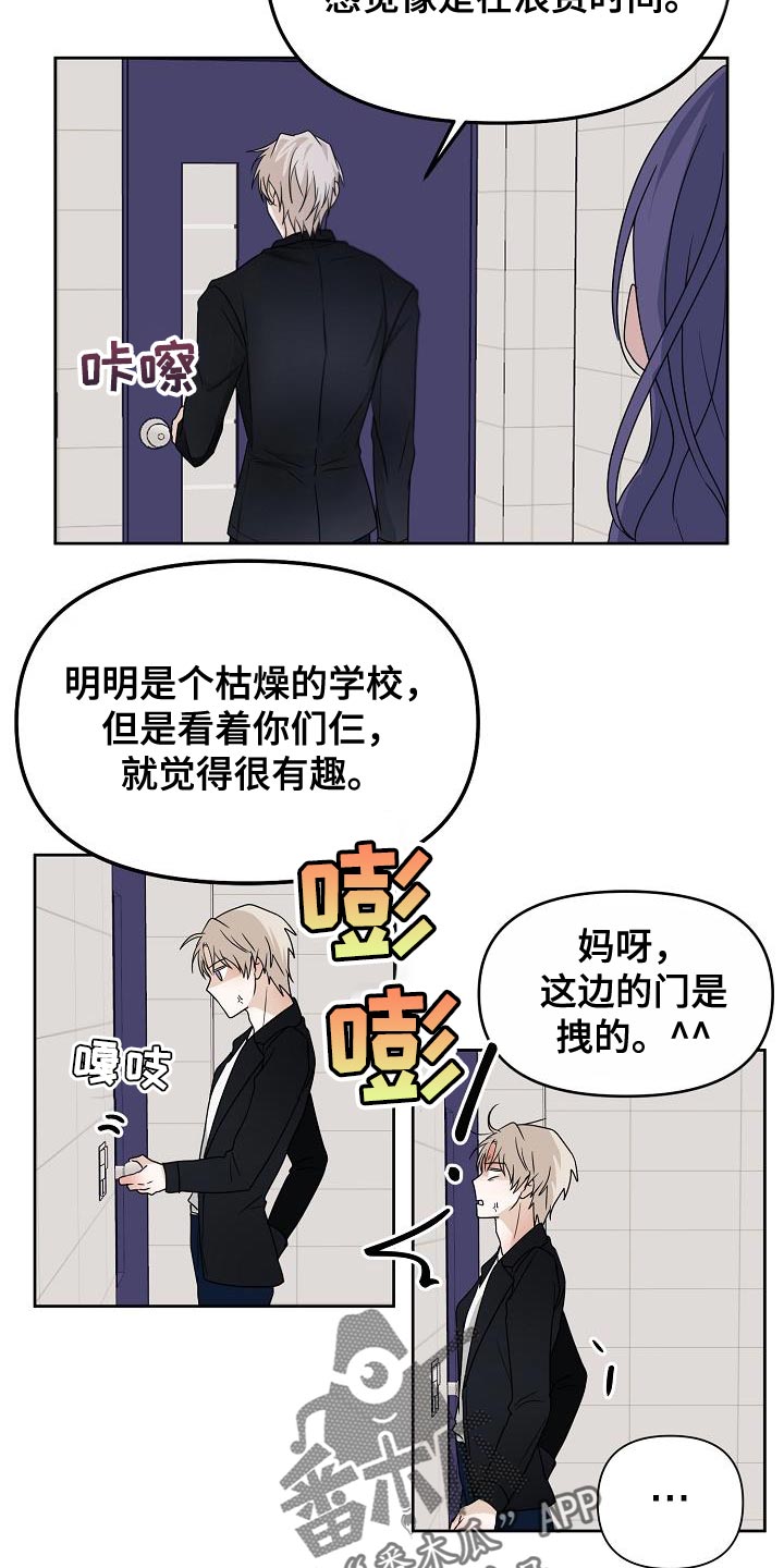 《死亡告白》漫画最新章节第25章：拜托你一件事免费下拉式在线观看章节第【12】张图片