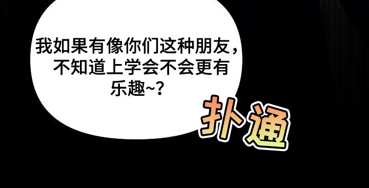 《死亡告白》漫画最新章节第25章：拜托你一件事免费下拉式在线观看章节第【14】张图片