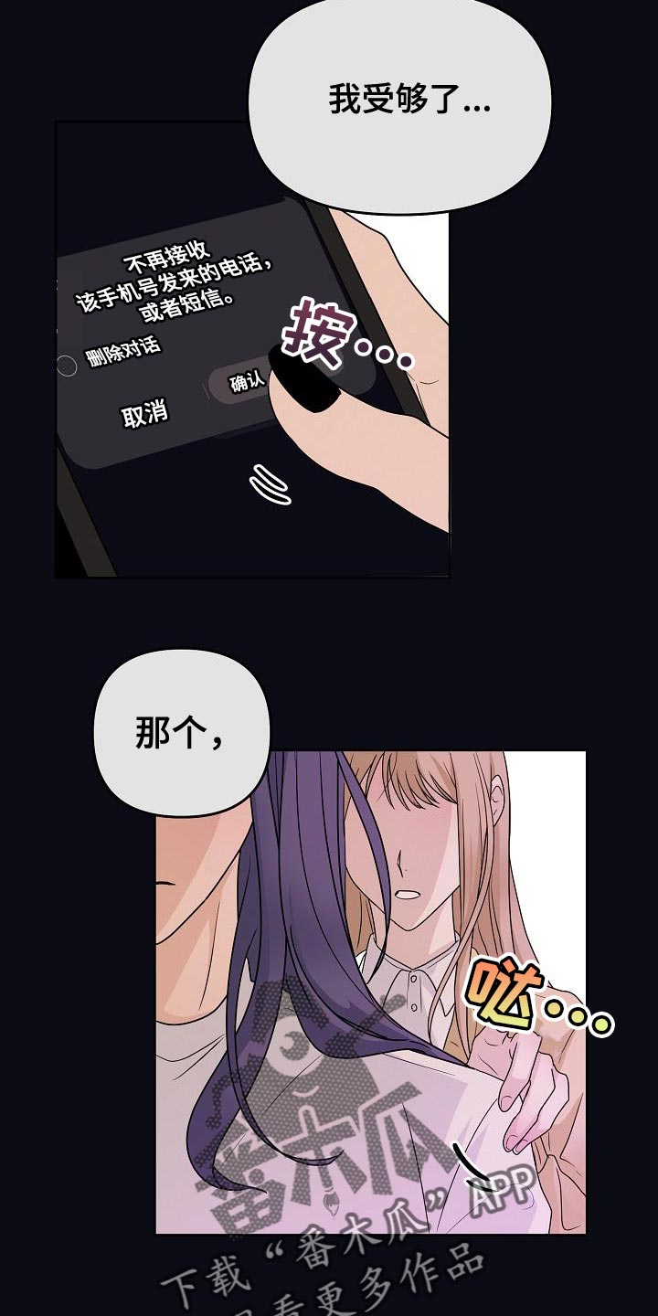 《死亡告白》漫画最新章节第26章：提议免费下拉式在线观看章节第【13】张图片