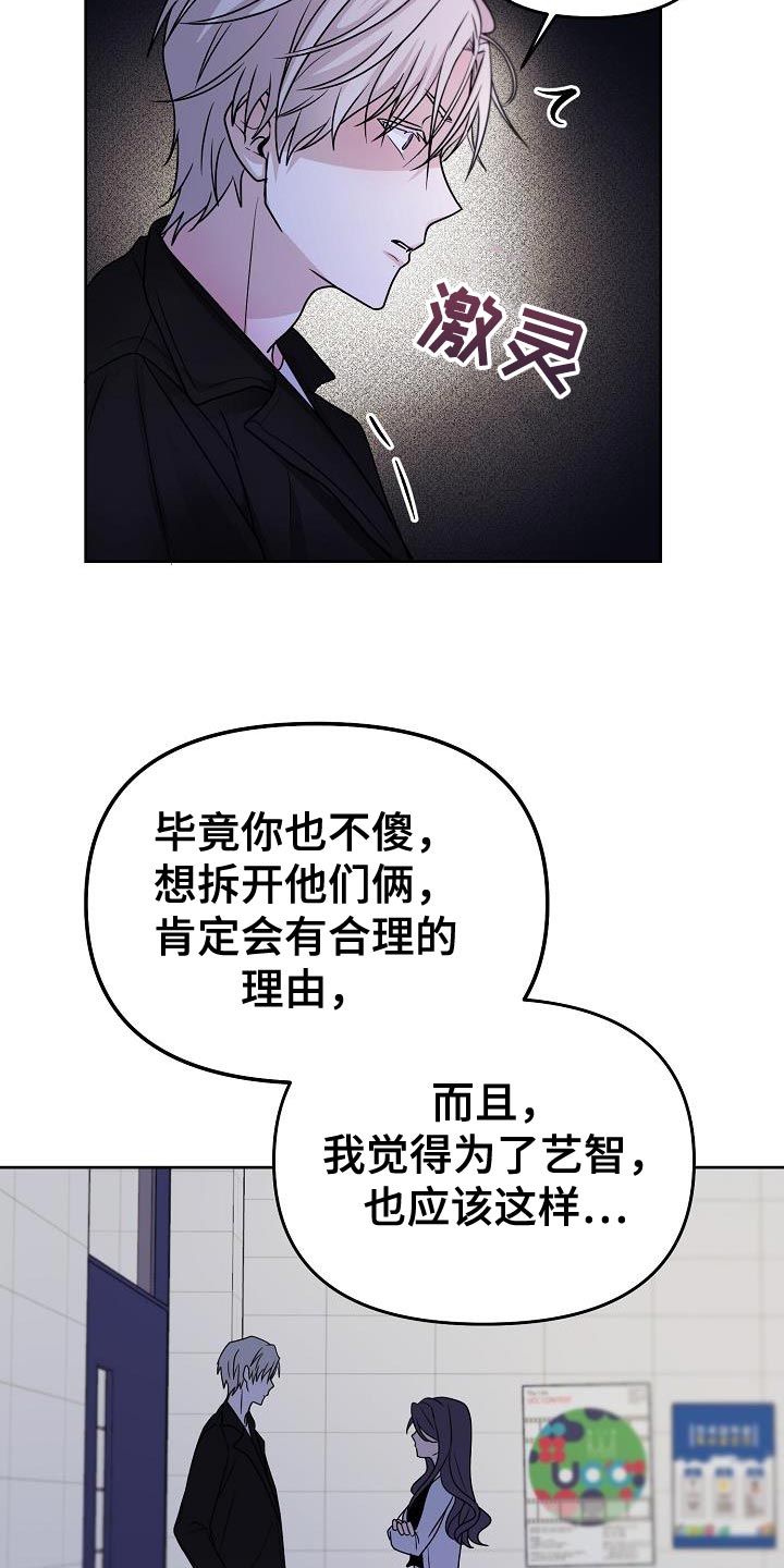 《死亡告白》漫画最新章节第26章：提议免费下拉式在线观看章节第【3】张图片