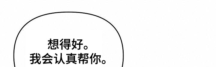 《死亡告白》漫画最新章节第27章：应该会很有趣免费下拉式在线观看章节第【11】张图片