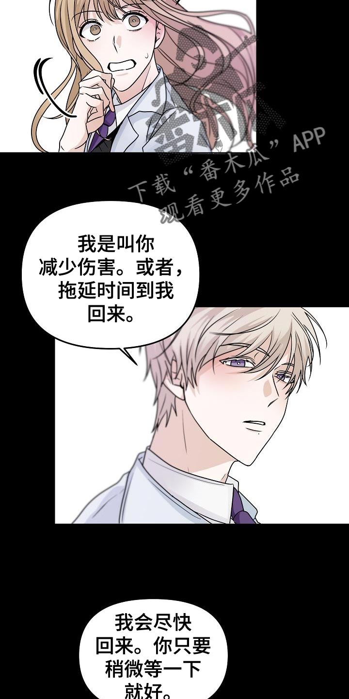 《死亡告白》漫画最新章节第27章：应该会很有趣免费下拉式在线观看章节第【20】张图片