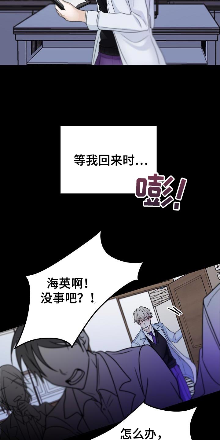 《死亡告白》漫画最新章节第27章：应该会很有趣免费下拉式在线观看章节第【18】张图片