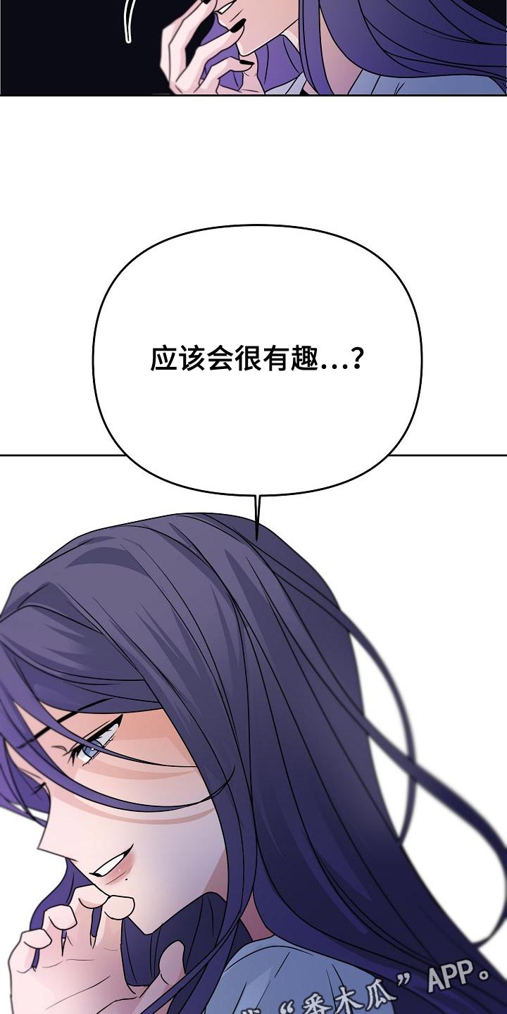 《死亡告白》漫画最新章节第27章：应该会很有趣免费下拉式在线观看章节第【2】张图片