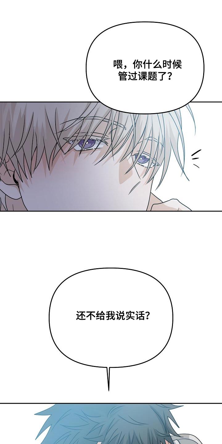 《死亡告白》漫画最新章节第34章：人会变免费下拉式在线观看章节第【11】张图片