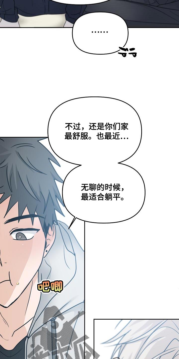 《死亡告白》漫画最新章节第34章：人会变免费下拉式在线观看章节第【17】张图片