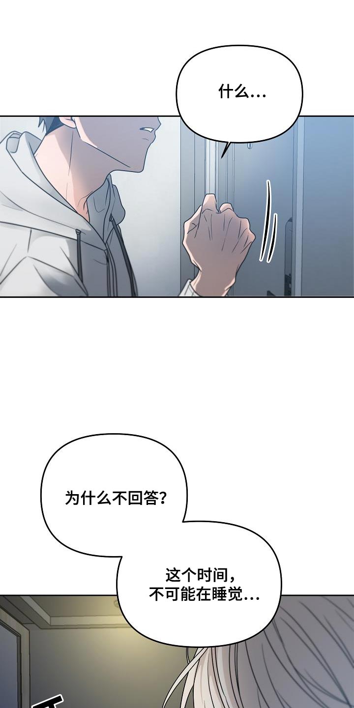 《死亡告白》漫画最新章节第34章：人会变免费下拉式在线观看章节第【28】张图片