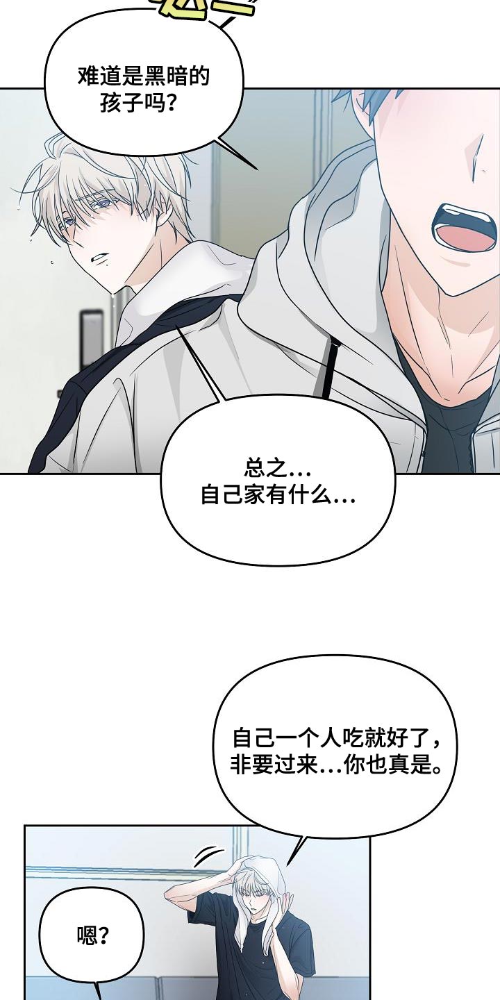 《死亡告白》漫画最新章节第34章：人会变免费下拉式在线观看章节第【23】张图片