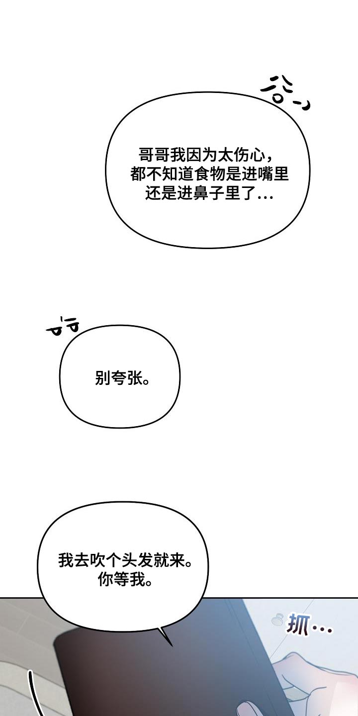 《死亡告白》漫画最新章节第34章：人会变免费下拉式在线观看章节第【21】张图片