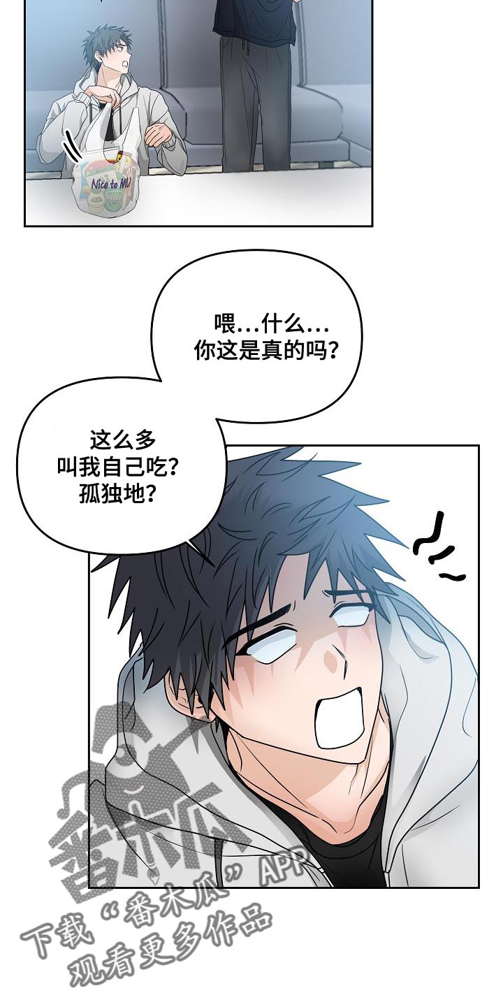 《死亡告白》漫画最新章节第34章：人会变免费下拉式在线观看章节第【22】张图片