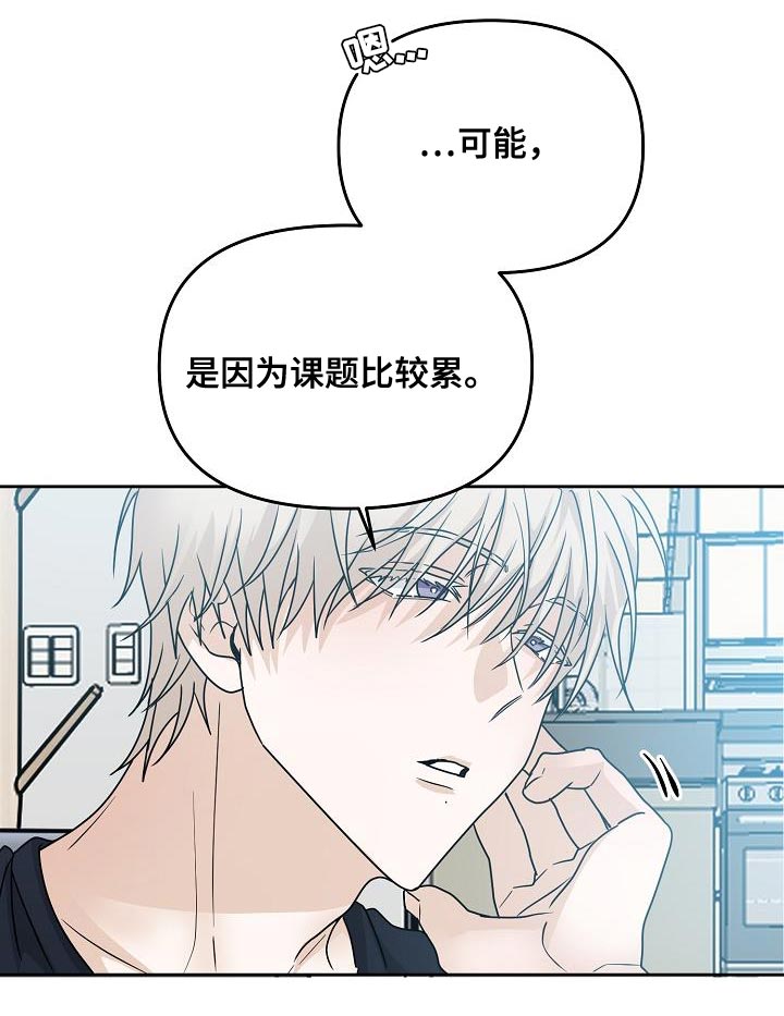 《死亡告白》漫画最新章节第34章：人会变免费下拉式在线观看章节第【12】张图片