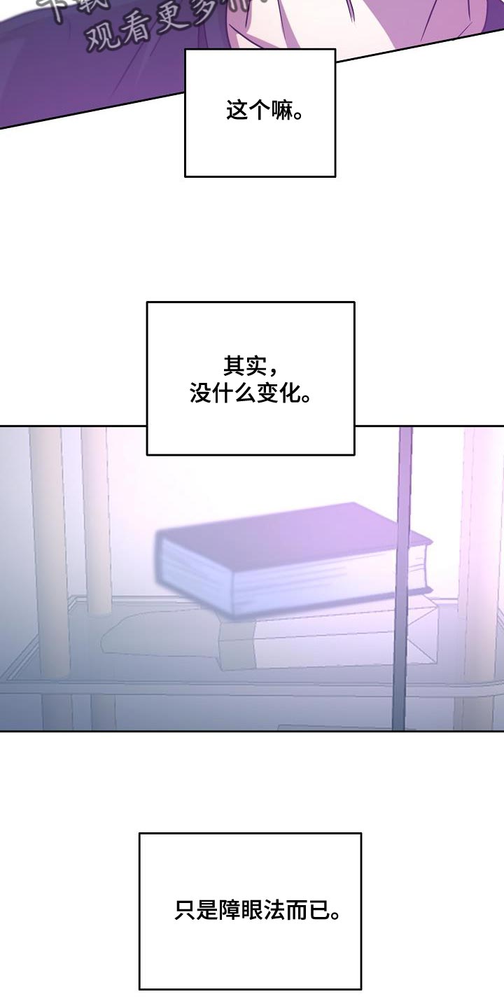 《死亡告白》漫画最新章节第35章：能力也分人免费下拉式在线观看章节第【29】张图片