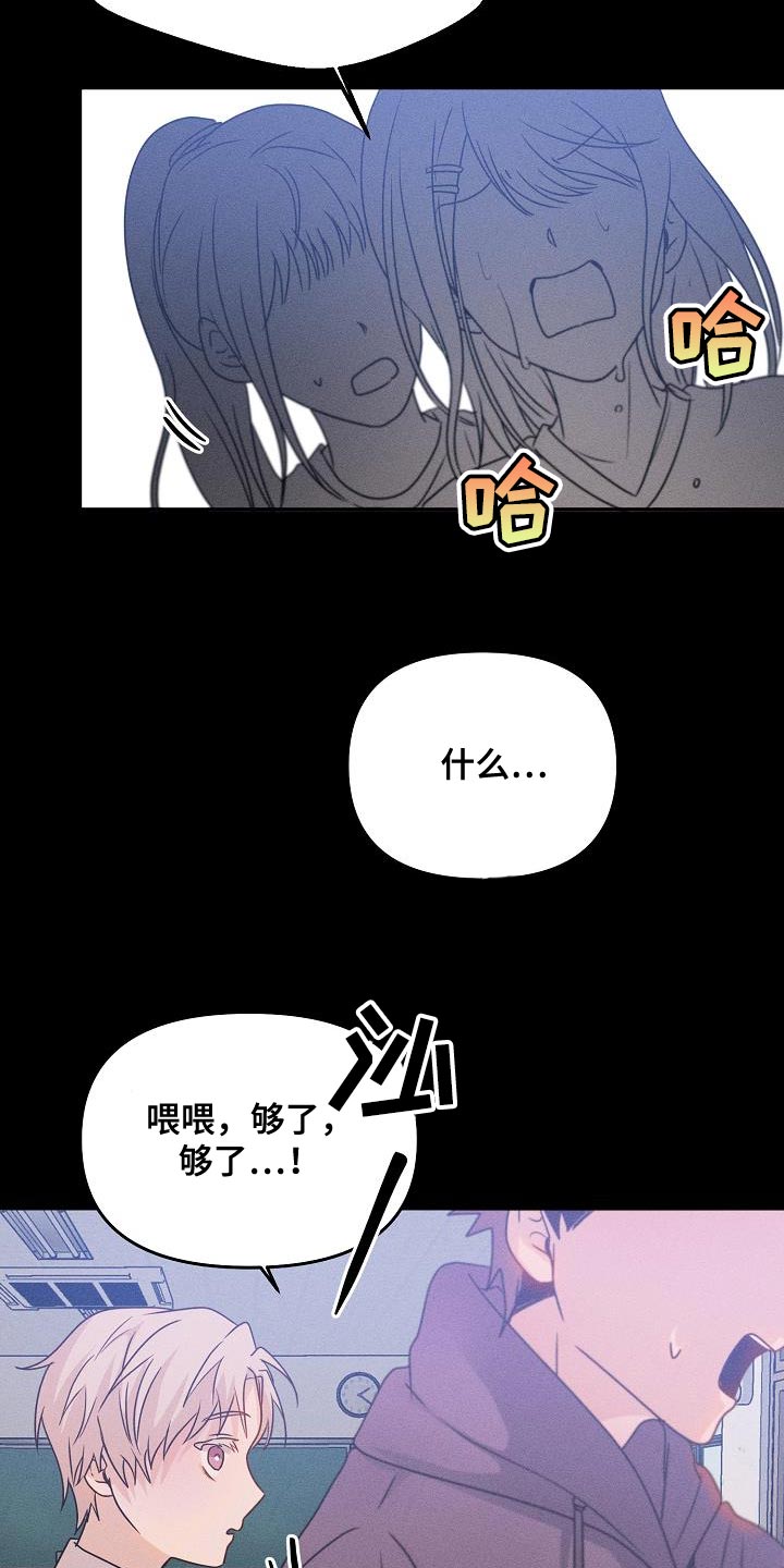 《死亡告白》漫画最新章节第35章：能力也分人免费下拉式在线观看章节第【5】张图片