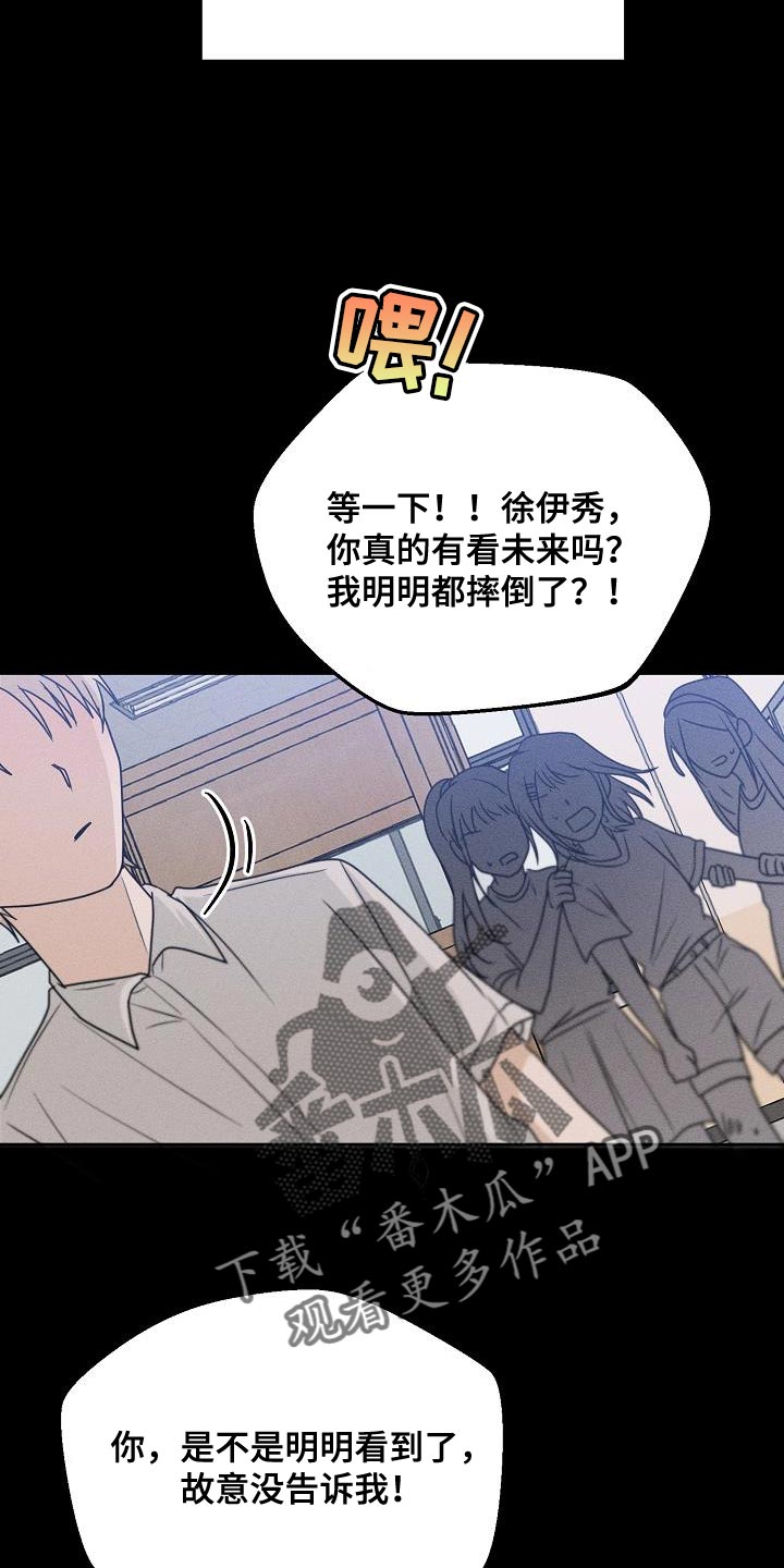 《死亡告白》漫画最新章节第35章：能力也分人免费下拉式在线观看章节第【6】张图片