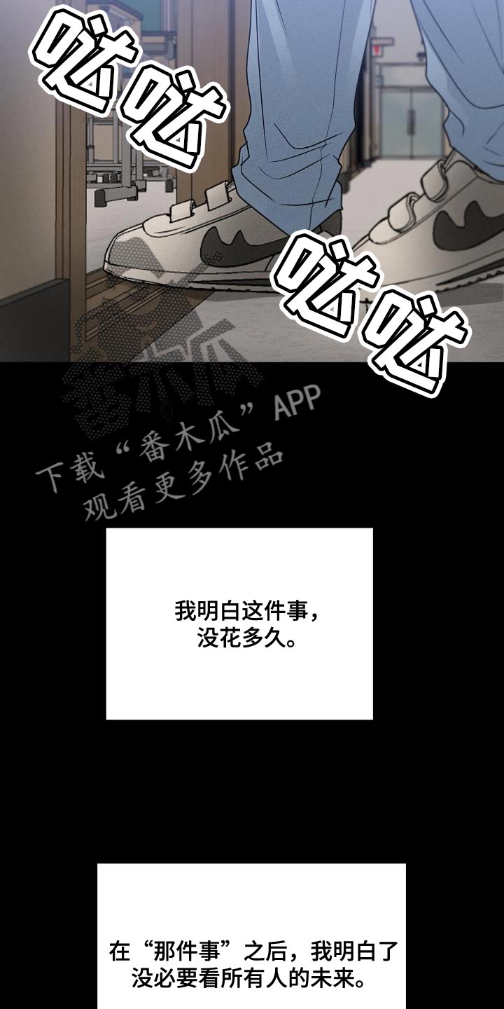 《死亡告白》漫画最新章节第35章：能力也分人免费下拉式在线观看章节第【27】张图片