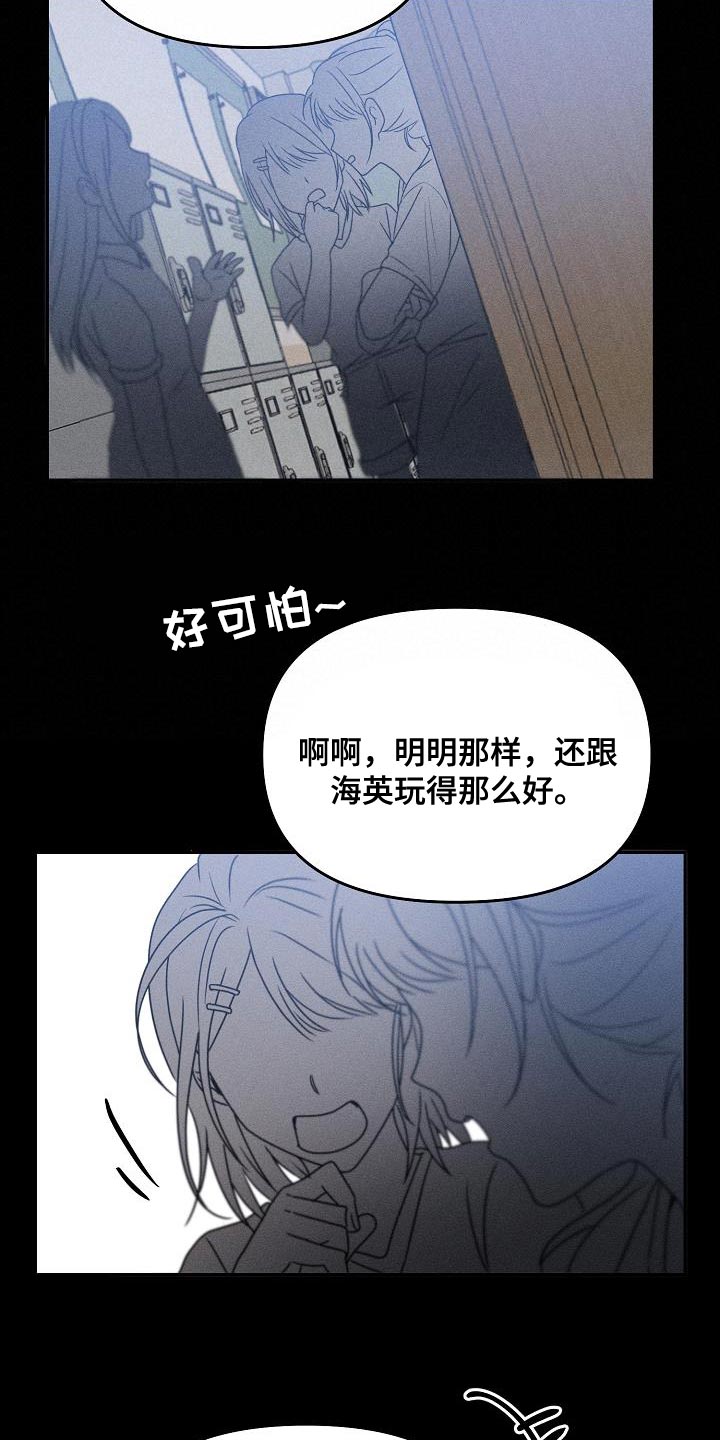 《死亡告白》漫画最新章节第35章：能力也分人免费下拉式在线观看章节第【25】张图片