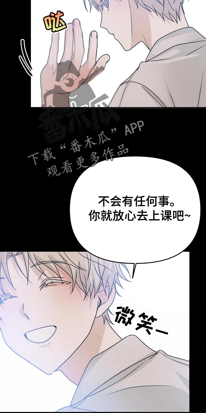 《死亡告白》漫画最新章节第35章：能力也分人免费下拉式在线观看章节第【13】张图片