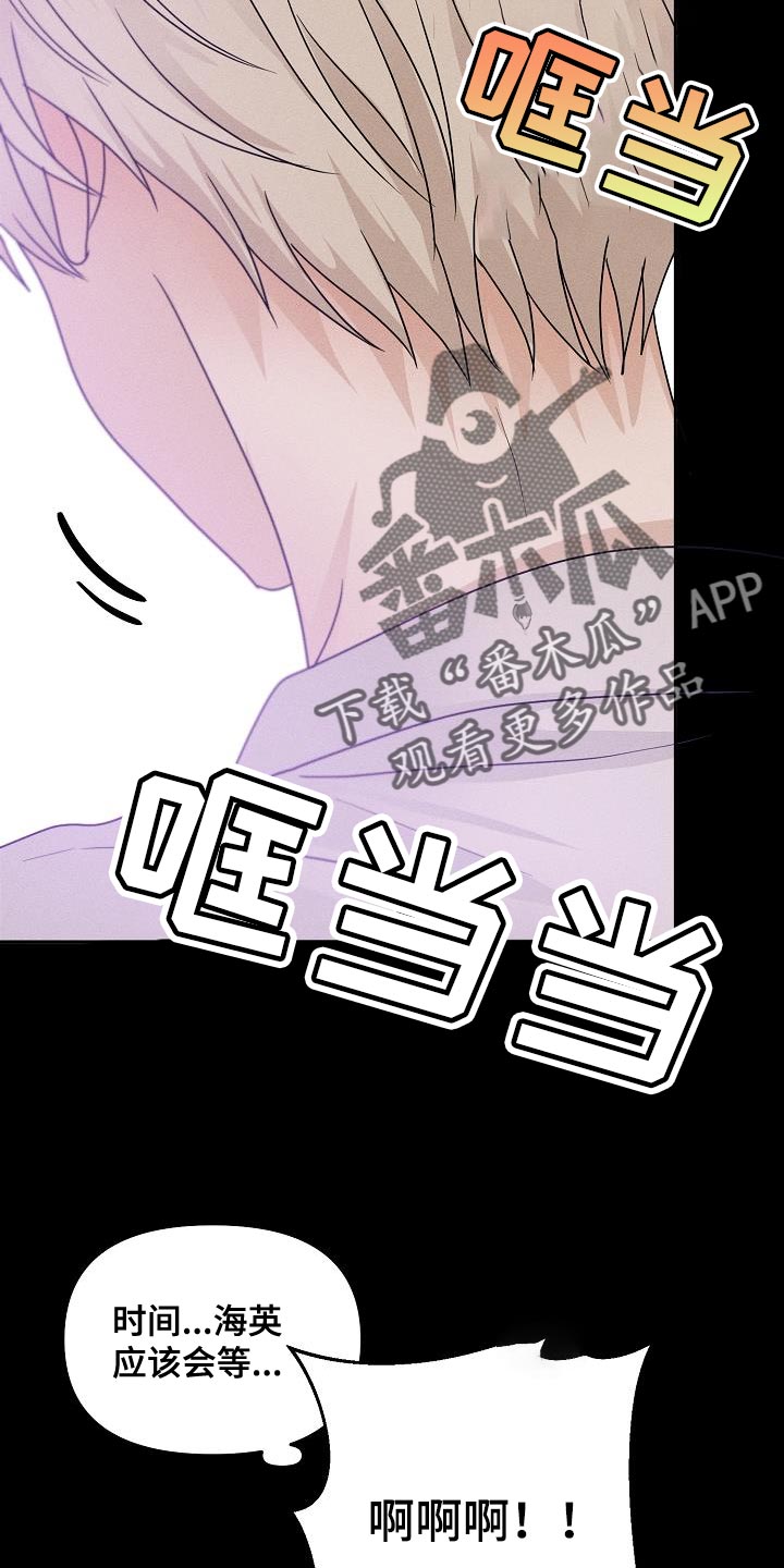 《死亡告白》漫画最新章节第35章：能力也分人免费下拉式在线观看章节第【10】张图片