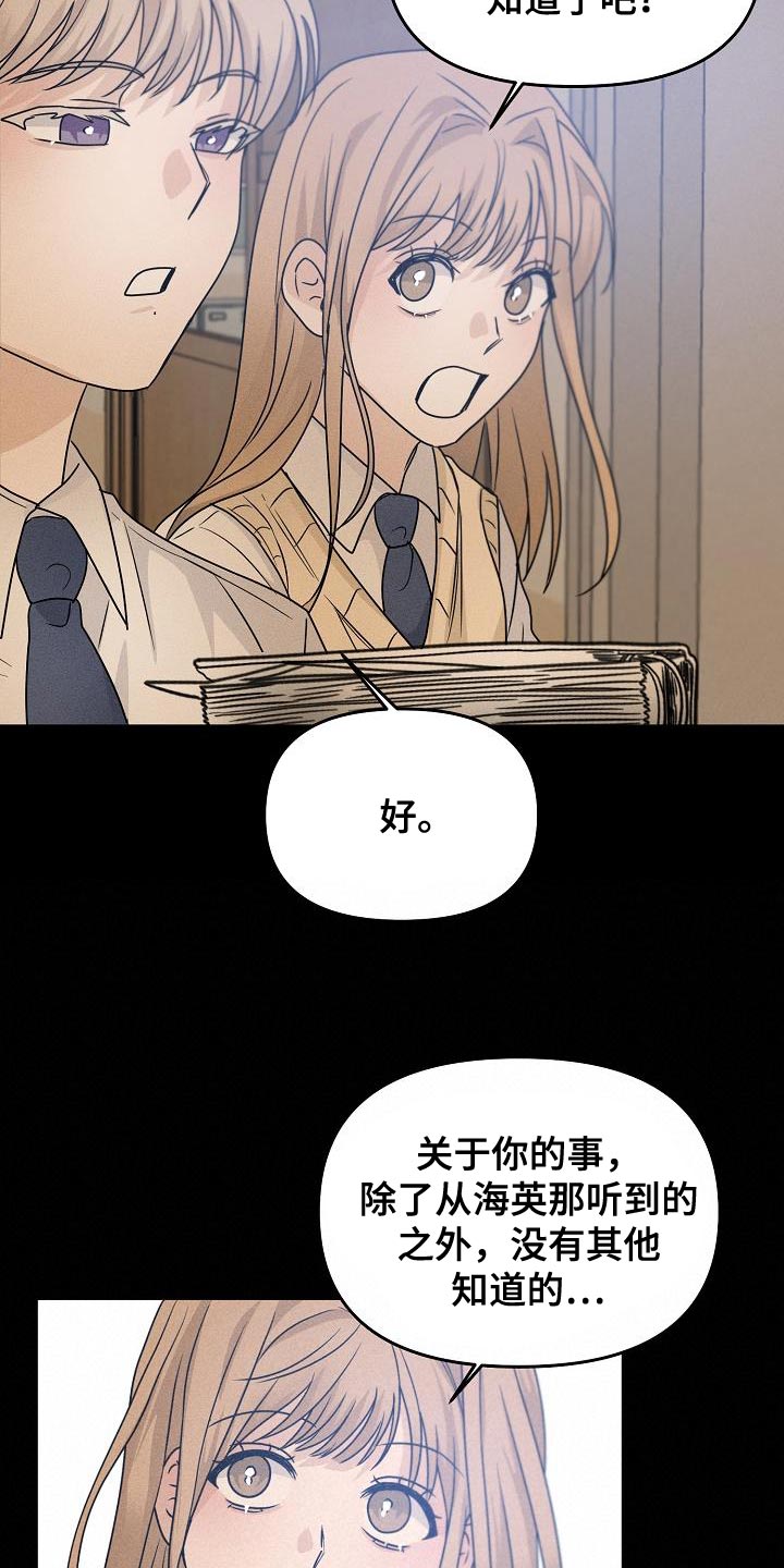 《死亡告白》漫画最新章节第36章：帮你看看运势免费下拉式在线观看章节第【9】张图片