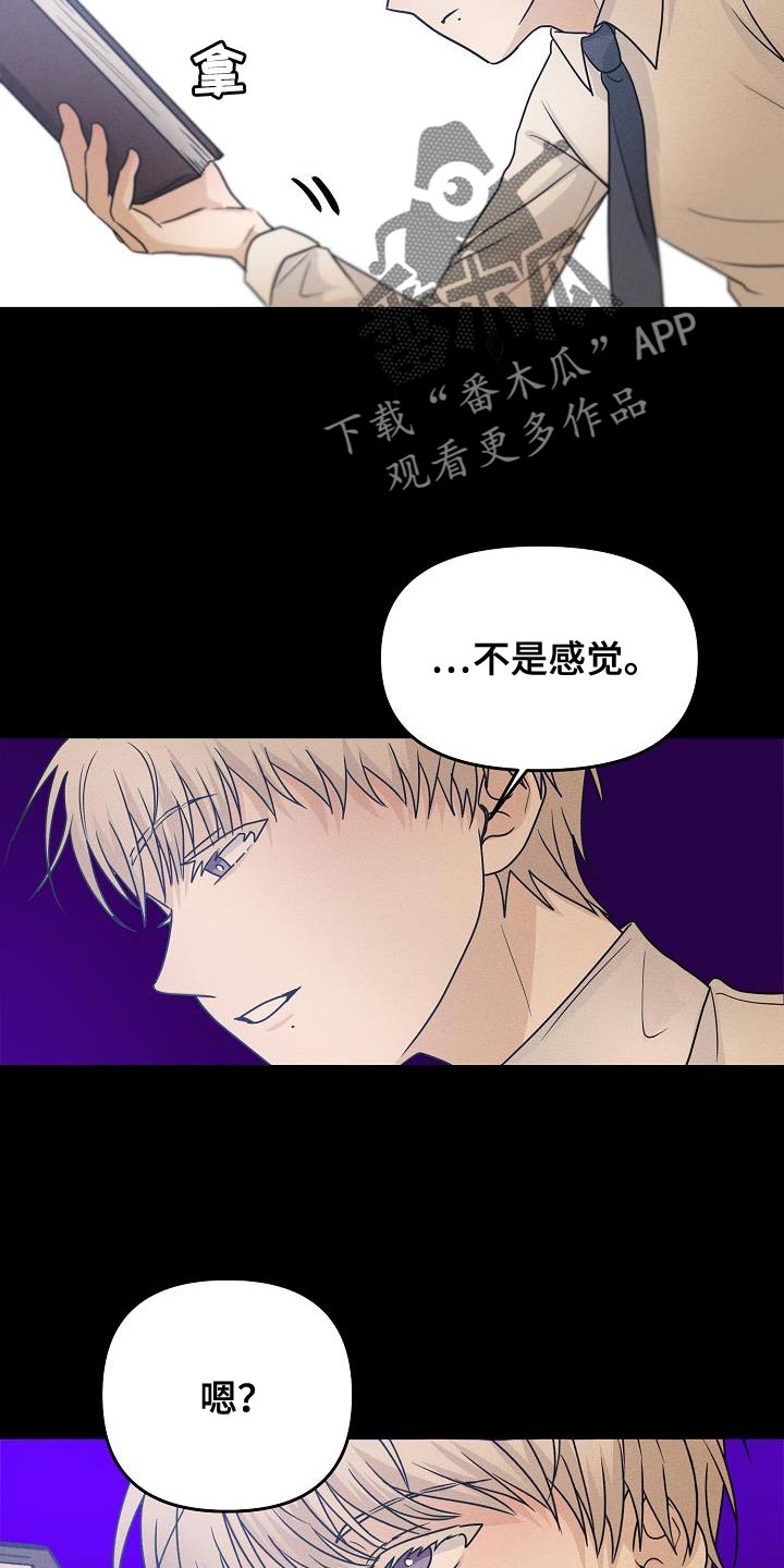 《死亡告白》漫画最新章节第36章：帮你看看运势免费下拉式在线观看章节第【2】张图片