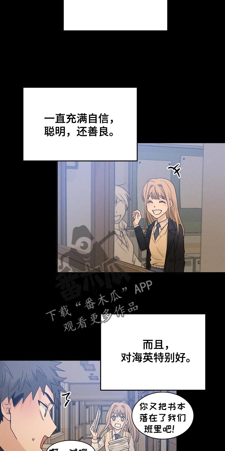 《死亡告白》漫画最新章节第36章：帮你看看运势免费下拉式在线观看章节第【18】张图片