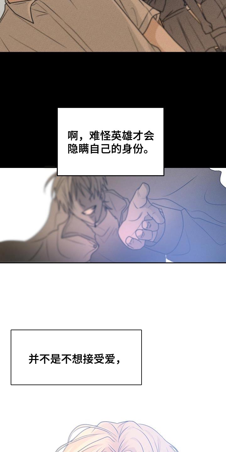 《死亡告白》漫画最新章节第36章：帮你看看运势免费下拉式在线观看章节第【27】张图片