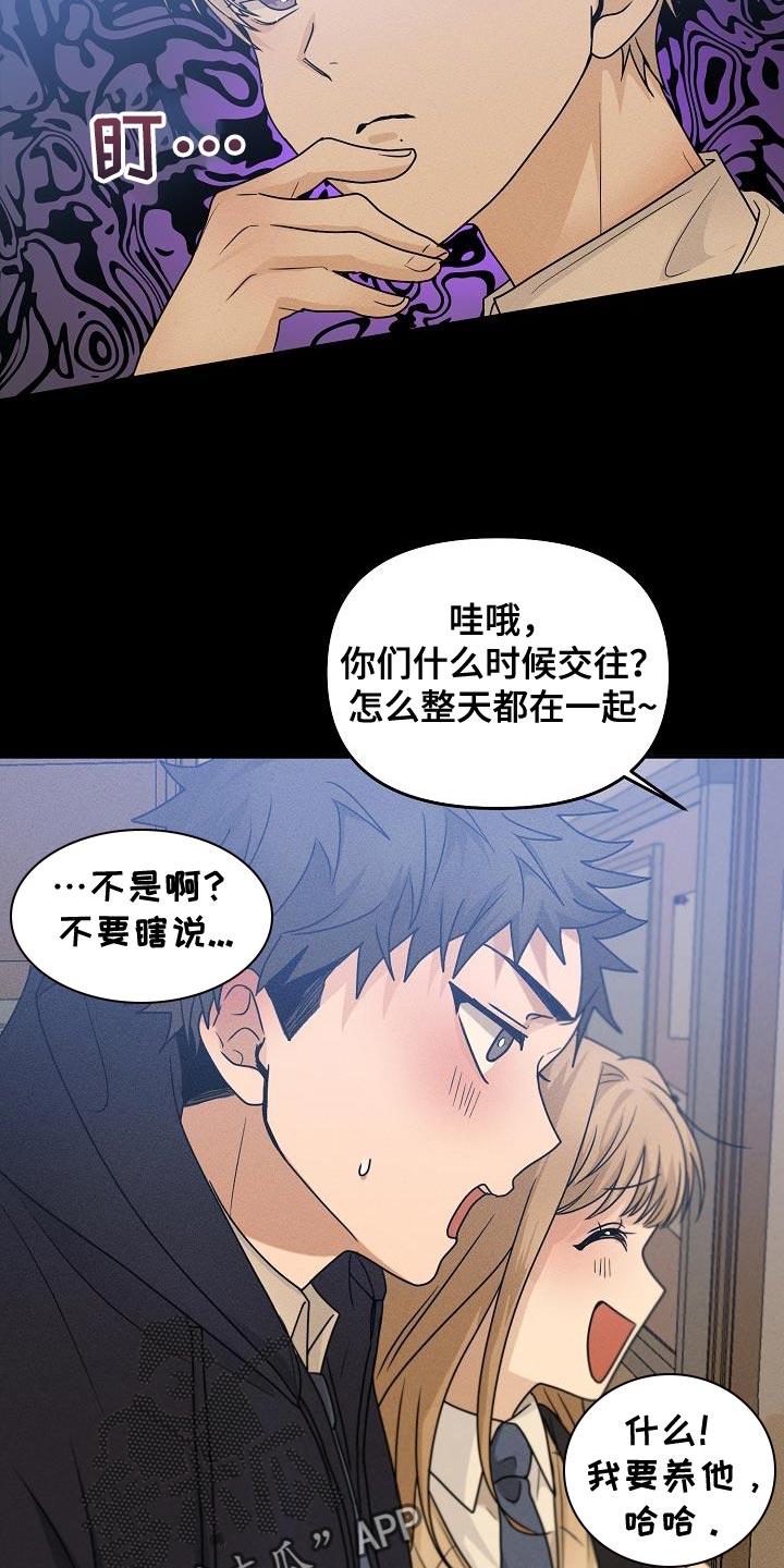 《死亡告白》漫画最新章节第36章：帮你看看运势免费下拉式在线观看章节第【21】张图片