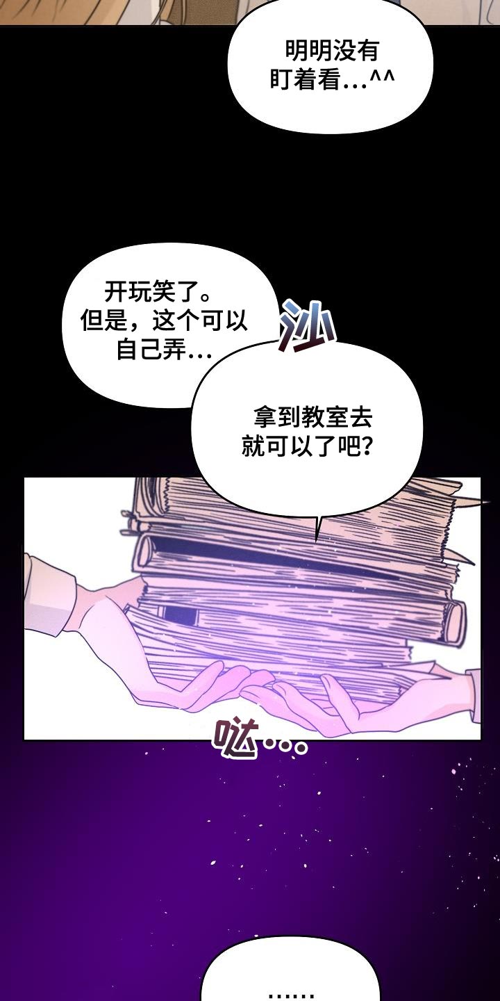 《死亡告白》漫画最新章节第36章：帮你看看运势免费下拉式在线观看章节第【12】张图片