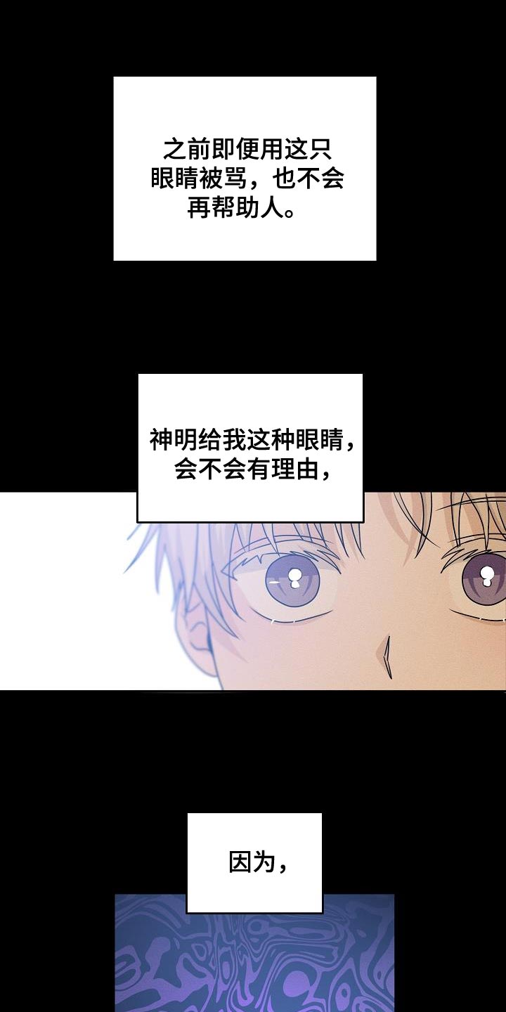 《死亡告白》漫画最新章节第36章：帮你看看运势免费下拉式在线观看章节第【33】张图片