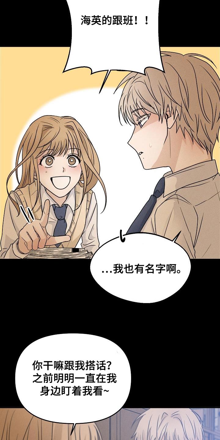 《死亡告白》漫画最新章节第36章：帮你看看运势免费下拉式在线观看章节第【14】张图片