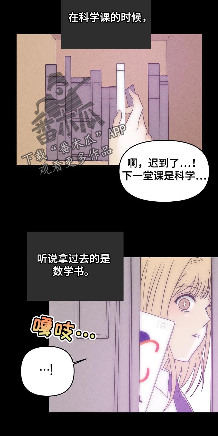 《死亡告白》漫画最新章节第37章：是我太贪了吗免费下拉式在线观看章节第【24】张图片