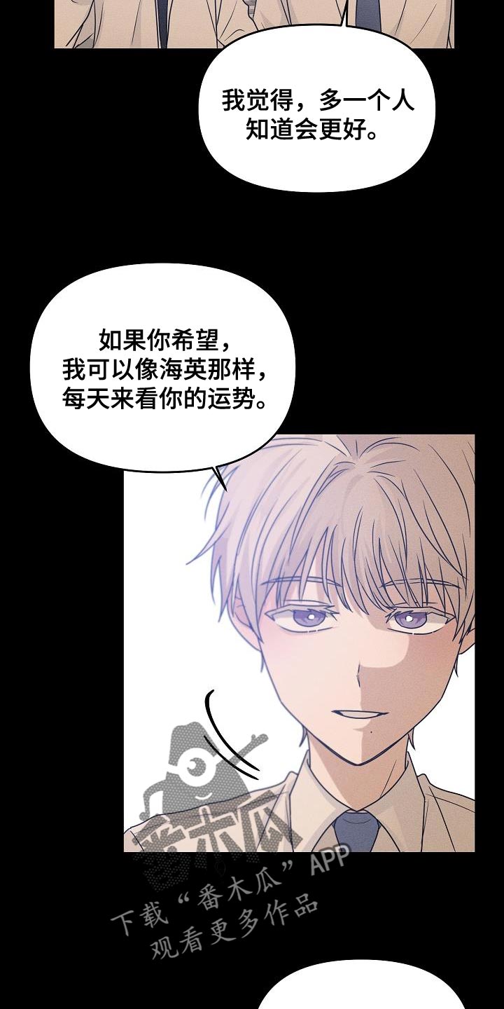 《死亡告白》漫画最新章节第37章：是我太贪了吗免费下拉式在线观看章节第【18】张图片