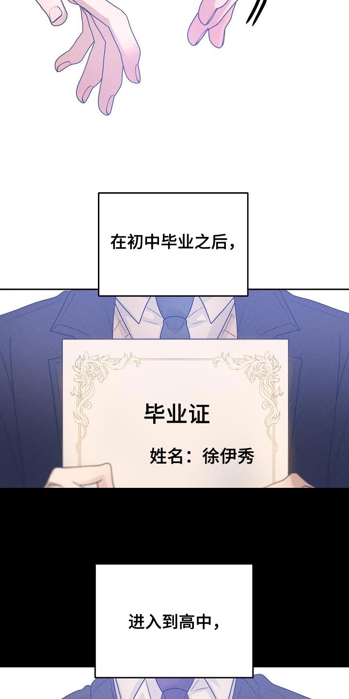 《死亡告白》漫画最新章节第37章：是我太贪了吗免费下拉式在线观看章节第【15】张图片