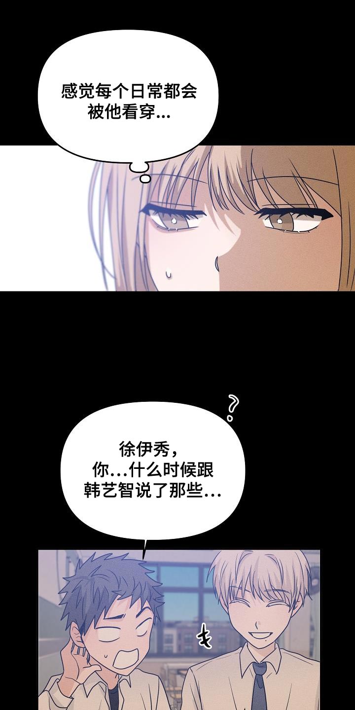 《死亡告白》漫画最新章节第37章：是我太贪了吗免费下拉式在线观看章节第【19】张图片