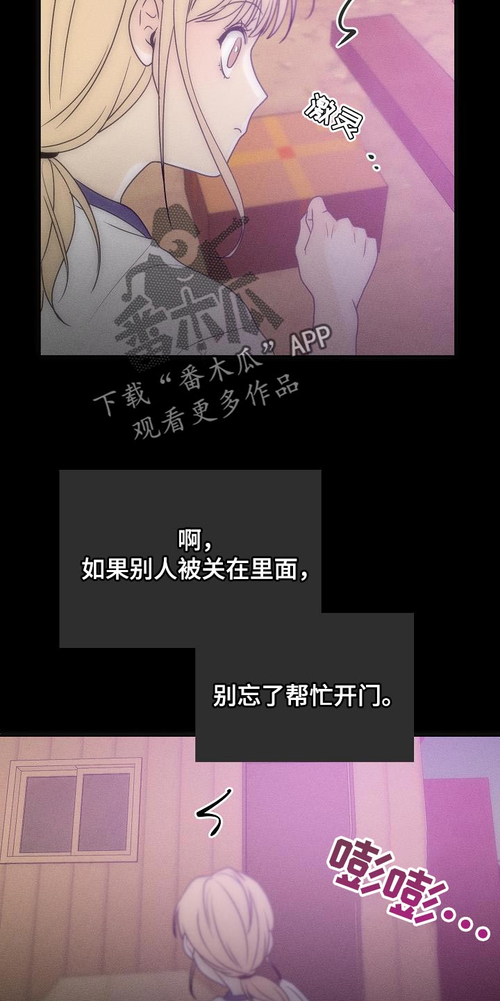 《死亡告白》漫画最新章节第37章：是我太贪了吗免费下拉式在线观看章节第【21】张图片