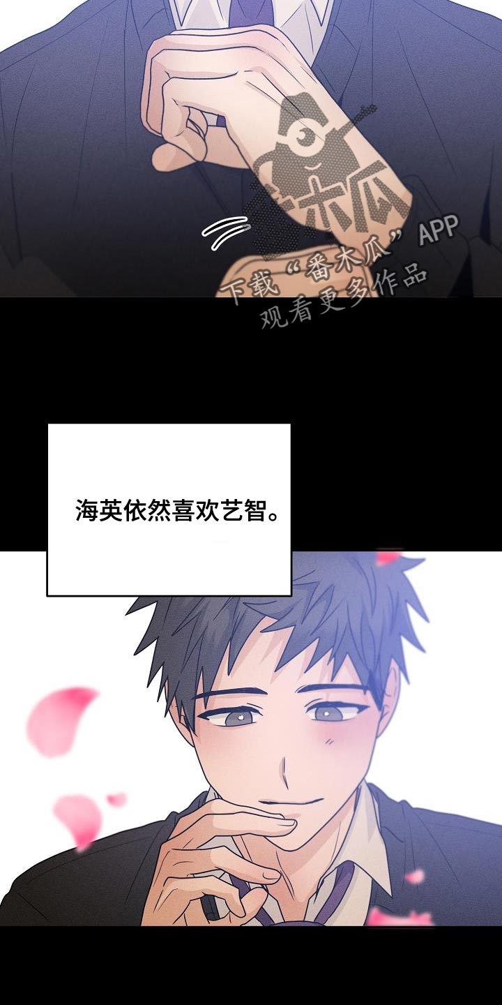 《死亡告白》漫画最新章节第37章：是我太贪了吗免费下拉式在线观看章节第【14】张图片