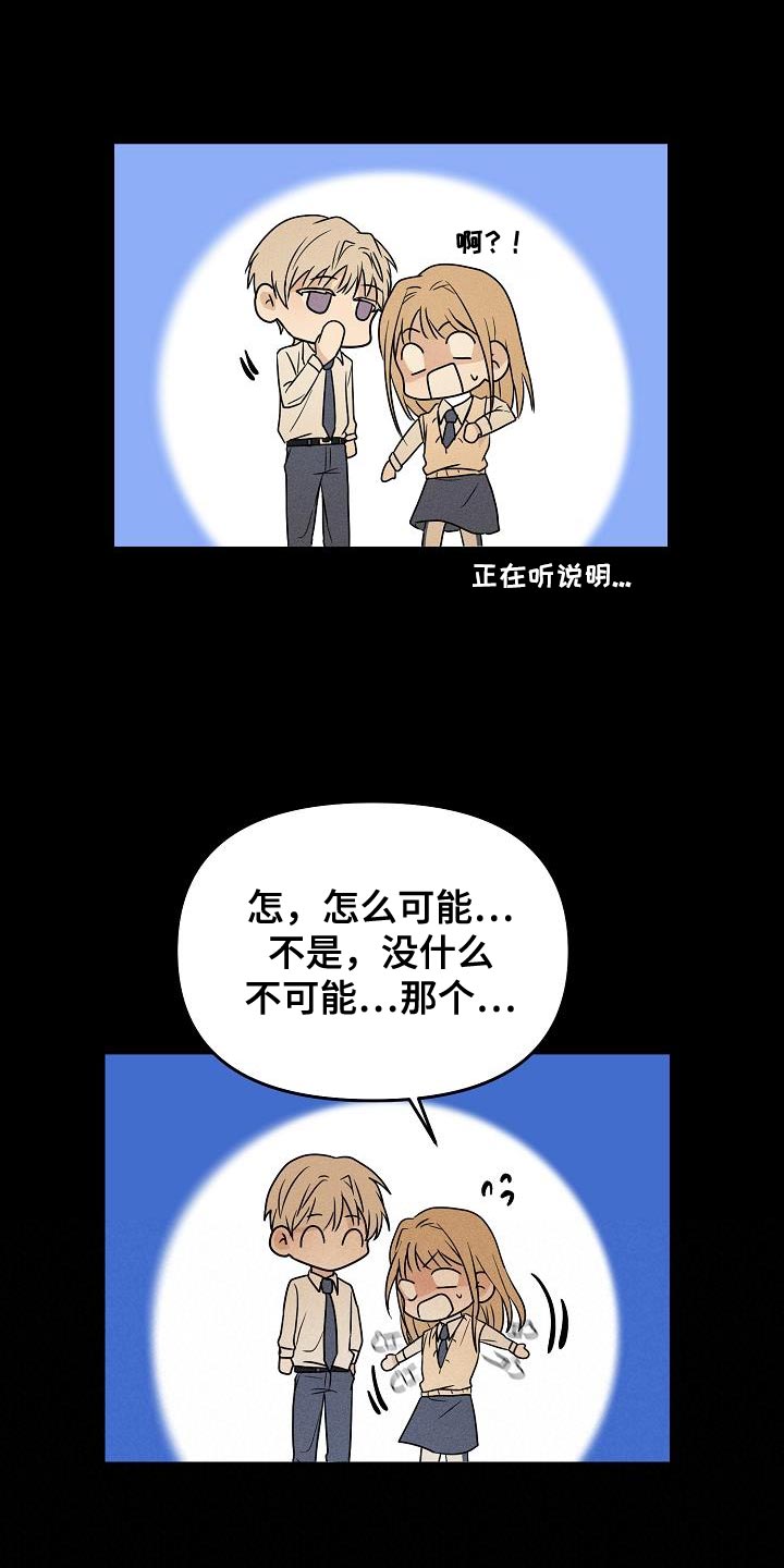 《死亡告白》漫画最新章节第37章：是我太贪了吗免费下拉式在线观看章节第【26】张图片