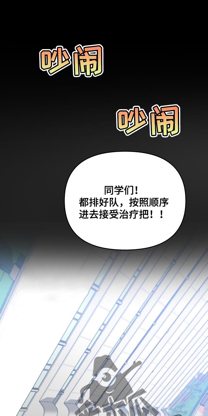 《死亡告白》漫画最新章节第38章：代替免费下拉式在线观看章节第【5】张图片