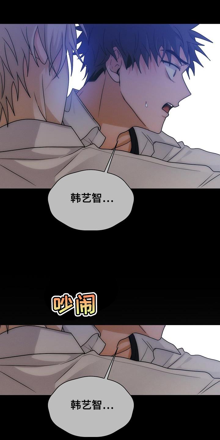 《死亡告白》漫画最新章节第38章：代替免费下拉式在线观看章节第【6】张图片