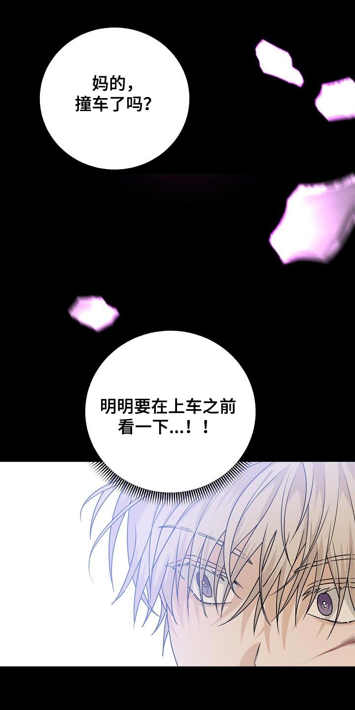 《死亡告白》漫画最新章节第38章：代替免费下拉式在线观看章节第【27】张图片