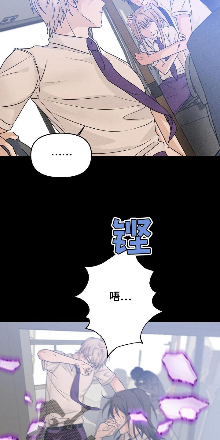 《死亡告白》漫画最新章节第38章：代替免费下拉式在线观看章节第【14】张图片