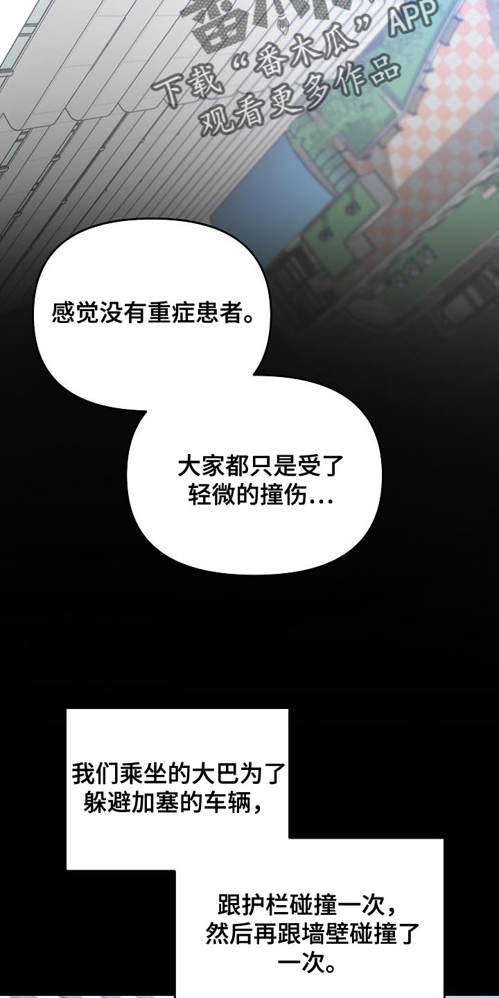 《死亡告白》漫画最新章节第38章：代替免费下拉式在线观看章节第【4】张图片