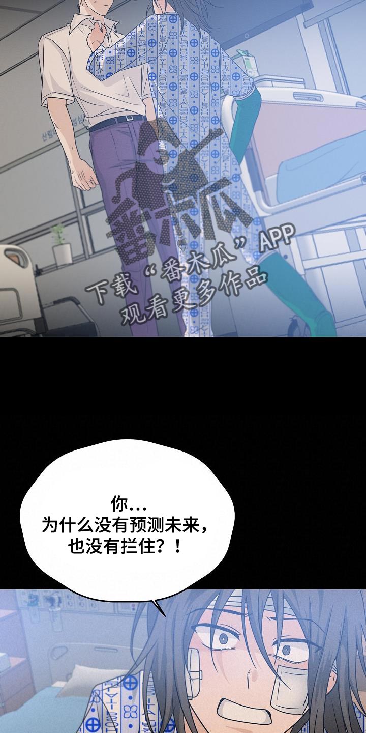 《死亡告白》漫画最新章节第39章：你不要耍赖免费下拉式在线观看章节第【26】张图片