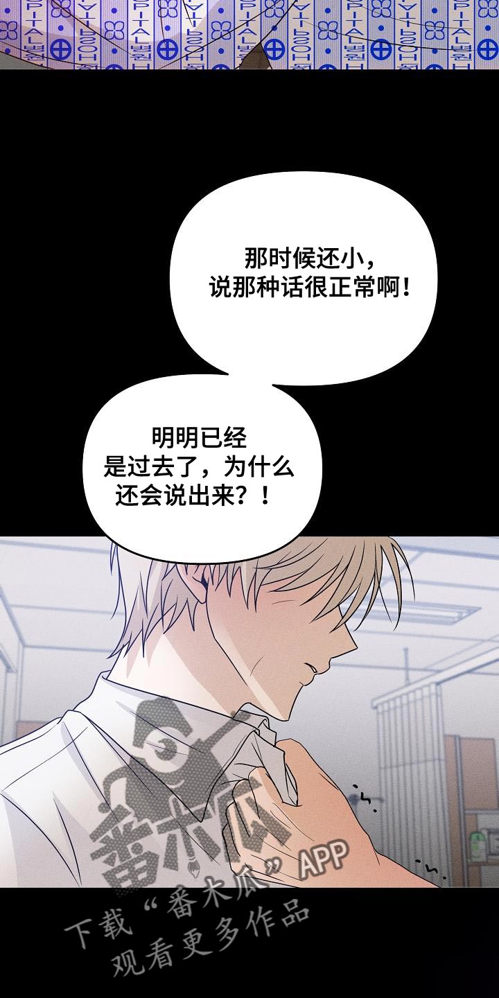 《死亡告白》漫画最新章节第39章：你不要耍赖免费下拉式在线观看章节第【7】张图片