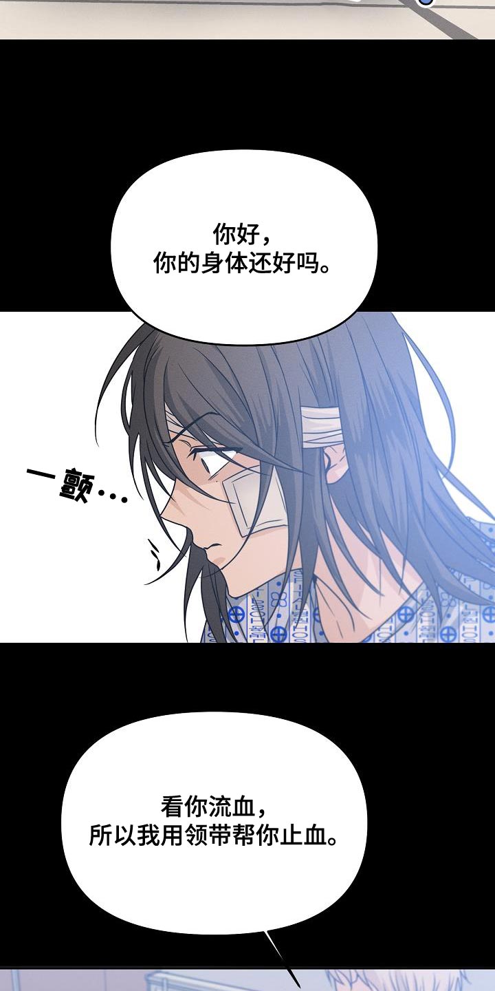 《死亡告白》漫画最新章节第39章：你不要耍赖免费下拉式在线观看章节第【28】张图片