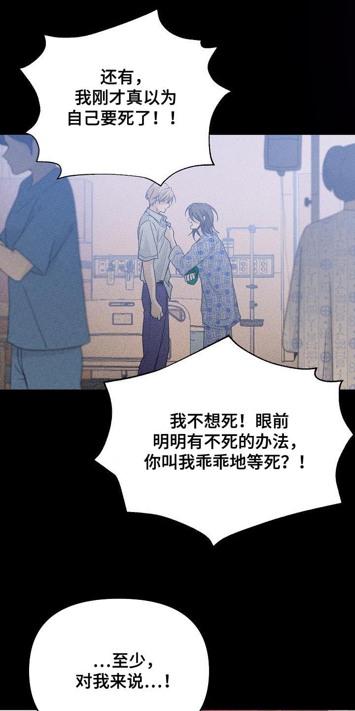 《死亡告白》漫画最新章节第39章：你不要耍赖免费下拉式在线观看章节第【6】张图片