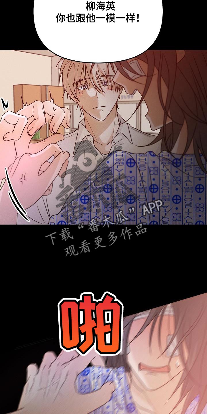 《死亡告白》漫画最新章节第40章：你叫我怎么办免费下拉式在线观看章节第【25】张图片