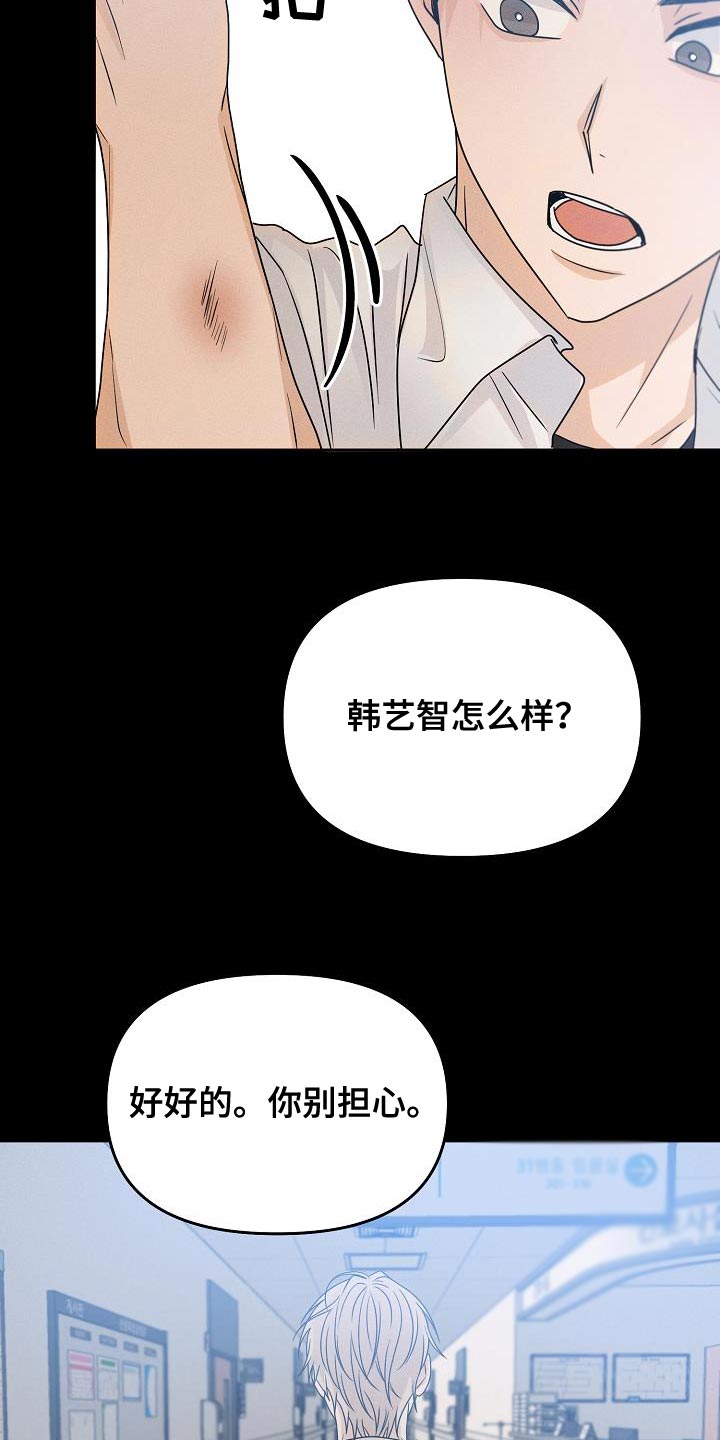 《死亡告白》漫画最新章节第40章：你叫我怎么办免费下拉式在线观看章节第【17】张图片